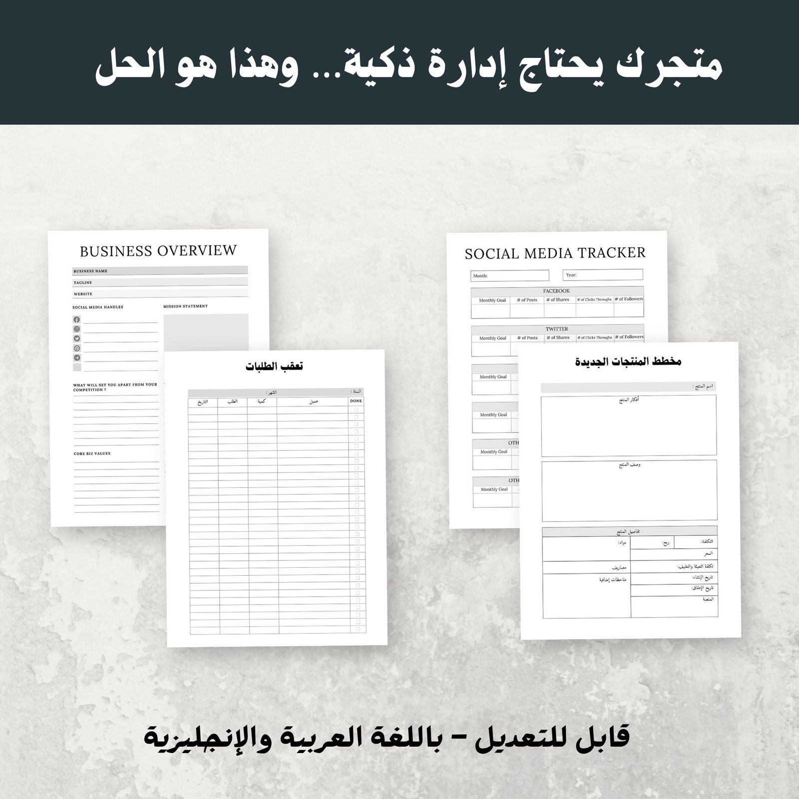 مخطط متجر على الإنترنت