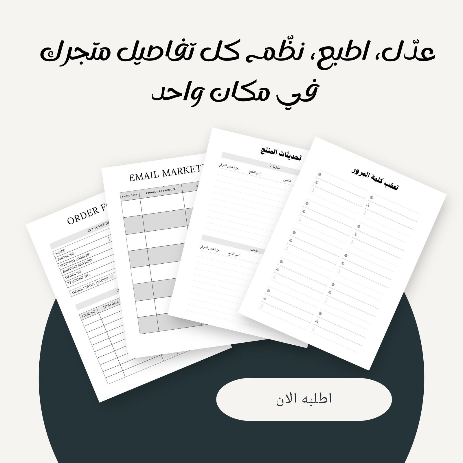 مخطط متجر على الإنترنت