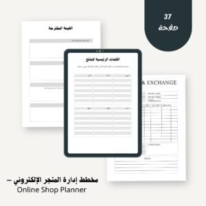 مخطط متجر على الإنترنت
