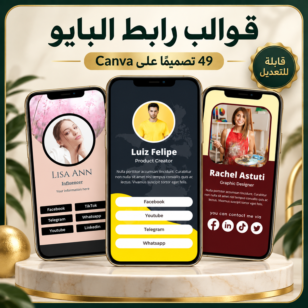 غلاف حزمة تضم 49 قالب رابط بايو قابلًا للتعديل على Canva