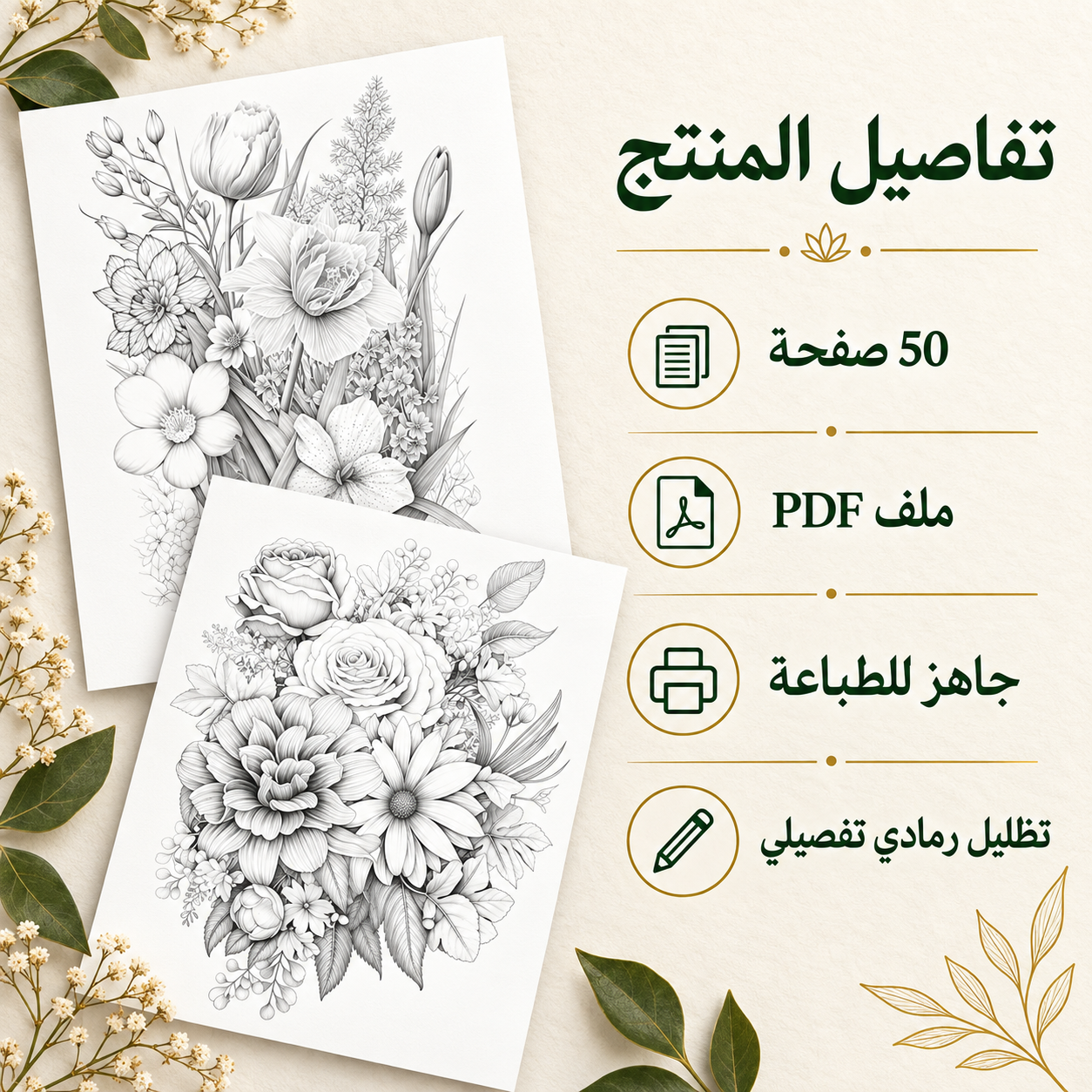 كتاب تلوين زهور