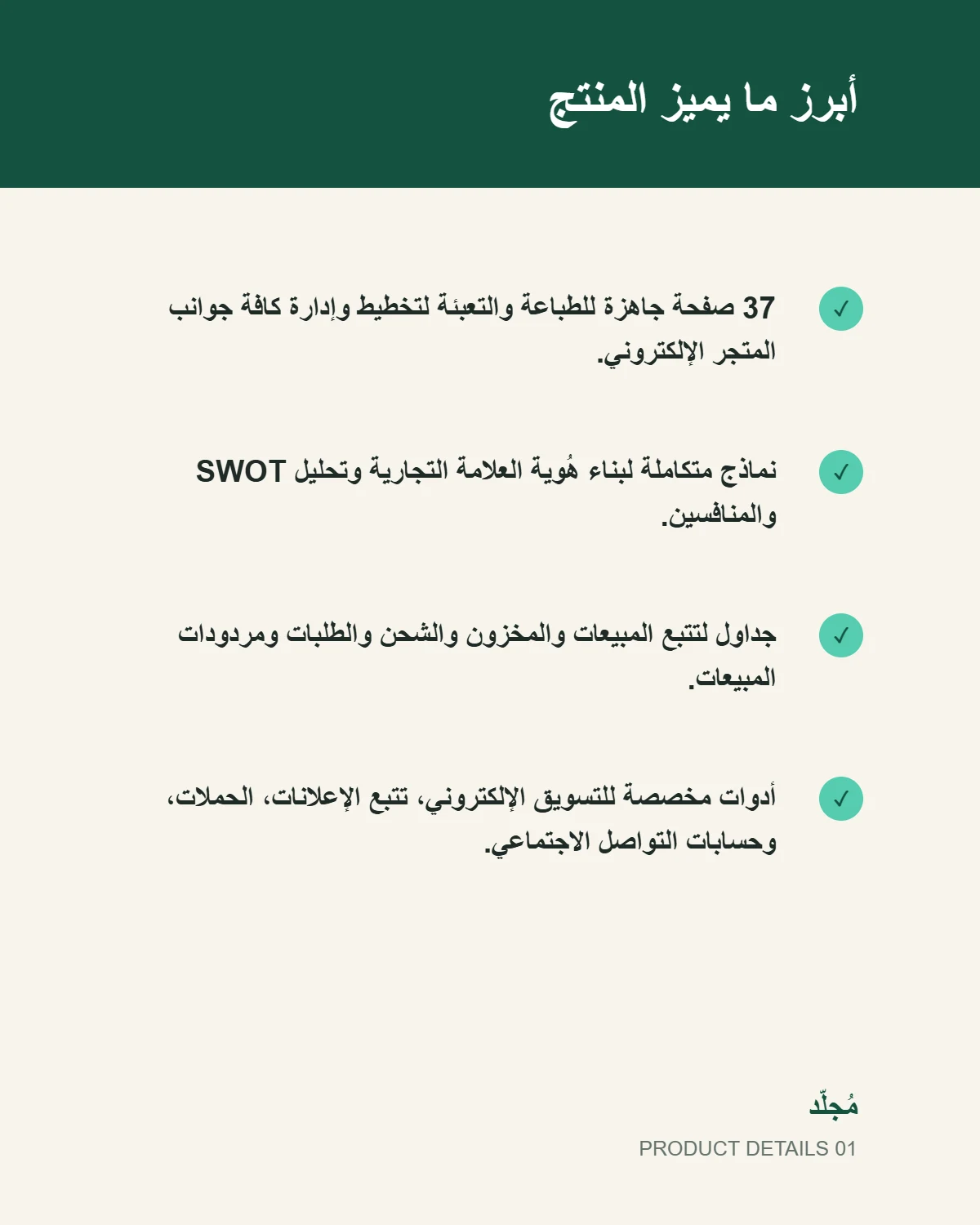 قالب مخطط متجر على الإنترنت لتنظيم وإدارة التجارة الإلكترونية - تفاصيل المنتج
