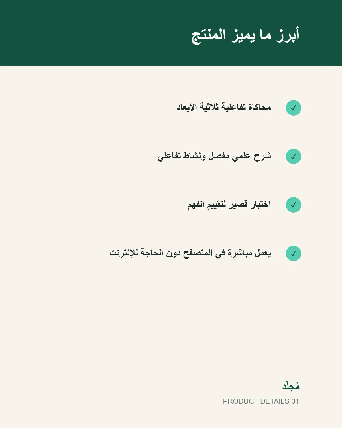 تجربة يونغ للشقين – نشاط فيزياء تفاعلي ثلاثي الأبعاد - تفاصيل