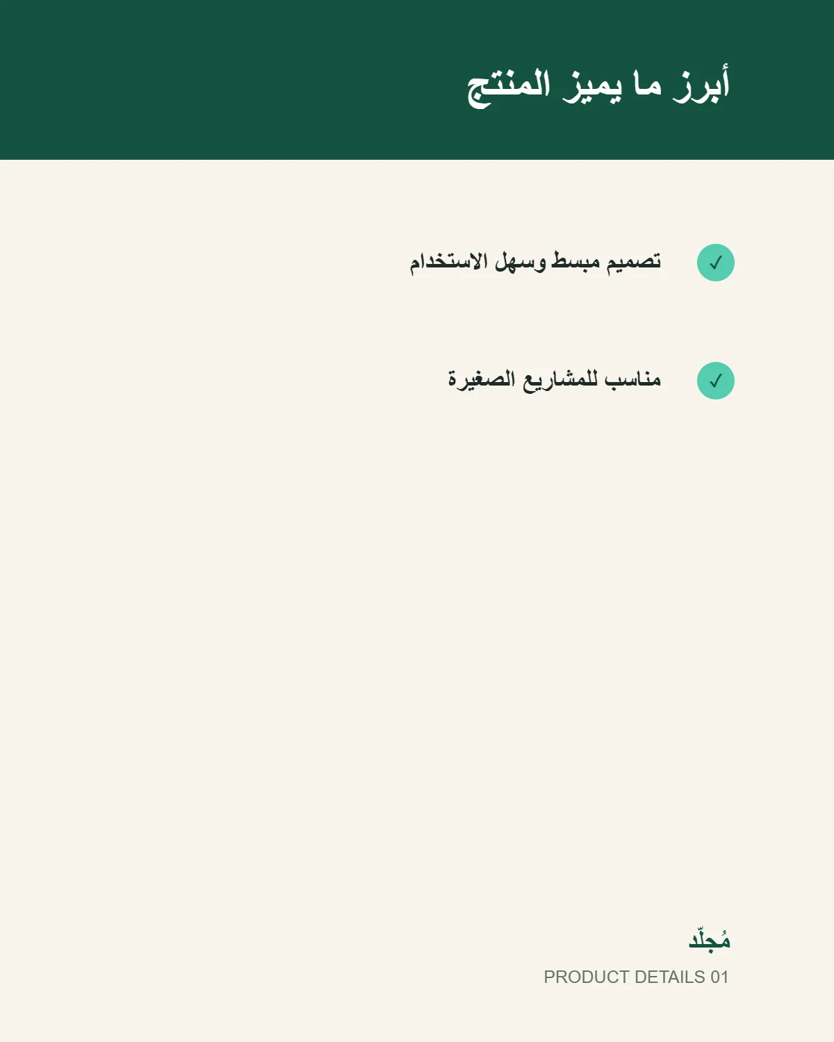 حاسبة ضرائب أرباح المشاريع الصغيرة - تفاصيل