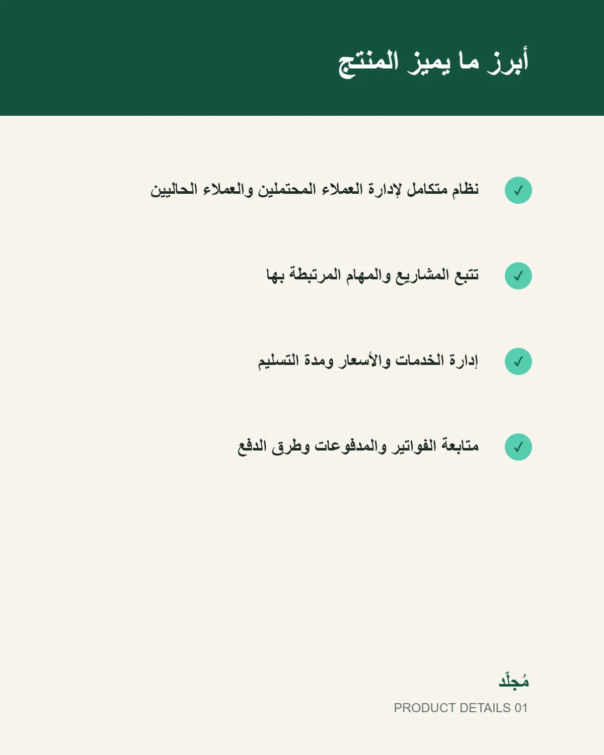 قالب Freelancer OS لنظام Notion – نظام العمل الحر الشامل - تفاصيل