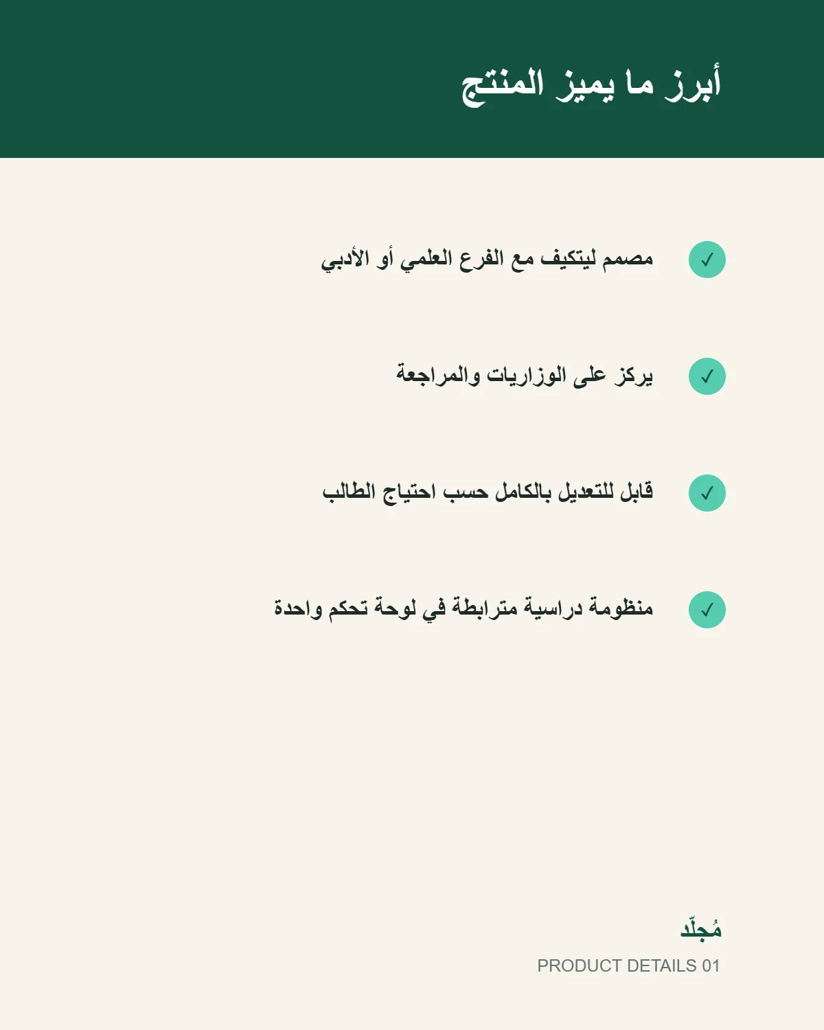 نظام طالب السادس الإعدادي – قالب Notion - تفاصيل